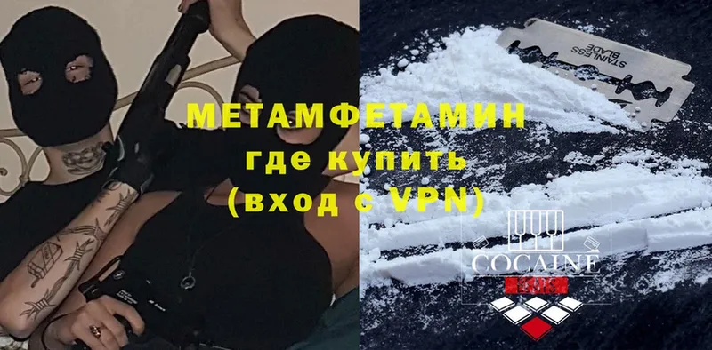 МЕТАМФЕТАМИН Methamphetamine  гидра ONION  Гулькевичи 